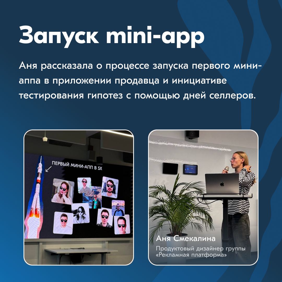В Ozon дизайнеры переодически огранизуют внутренние Митапы, где рассказывают об интересных запусках, новых фичах и просто делятся инструментами и обсуждают метрики | Сетка — социальная сеть от hh.ru