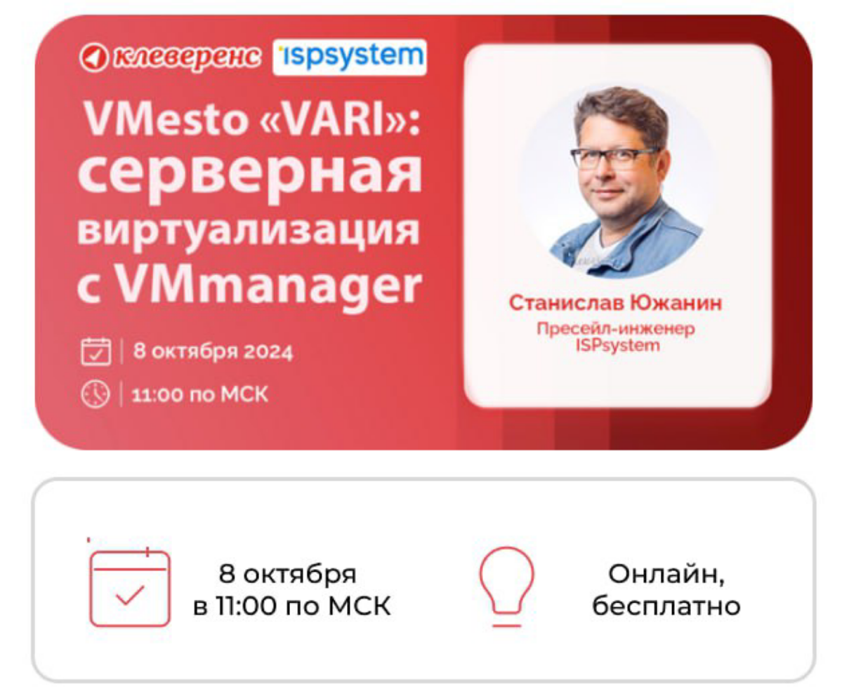 Регистрация https://my.mts-link.ru/j/Cleverence/792313209?utmmedium=email&utmsource=CogaSystem&utmterm=WebinarISPsystemCleverence | Сетка — социальная сеть от hh.ru