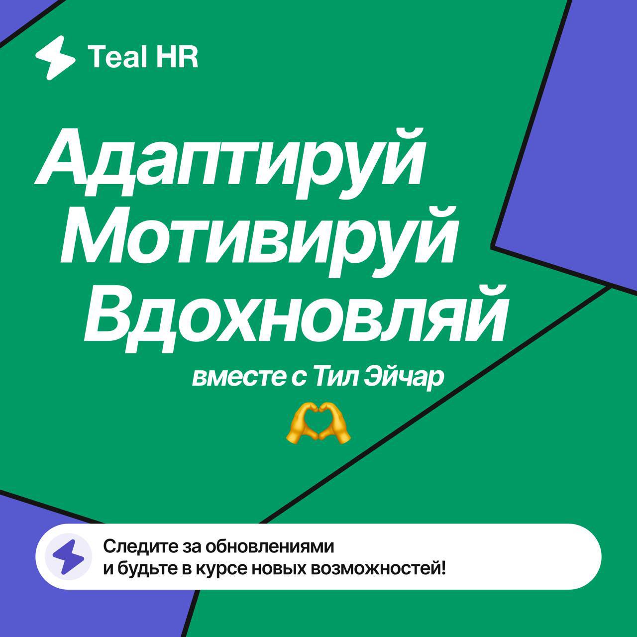 ⚡️ Больше метрик для вас!
Мы всегда говорим про цифры, но цифры на платформе было неудобно смотреть. Пришло время и мы собрали популярные дашборды и аналитику в один раздел | Сетка — социальная сеть от hh.ru