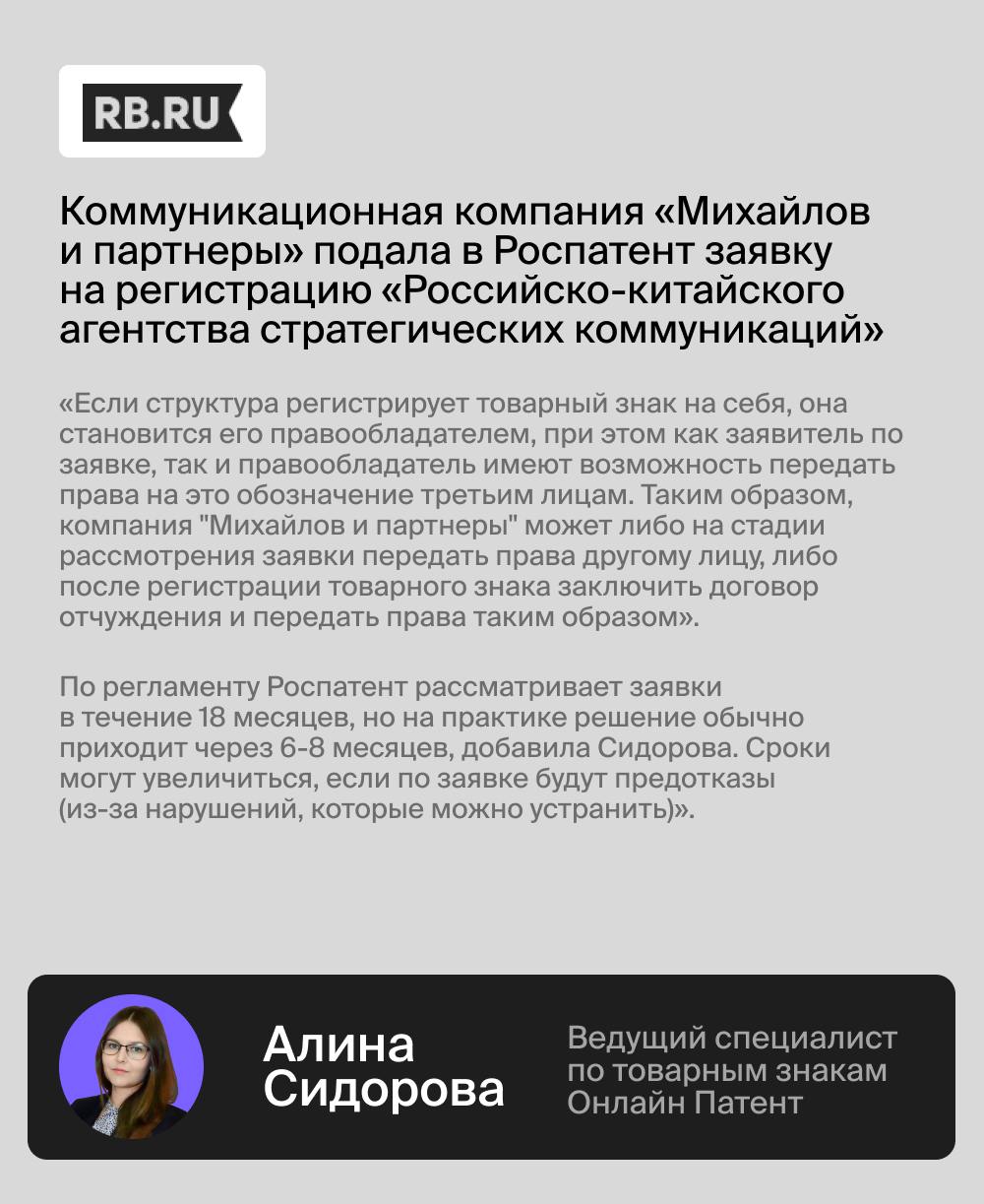 Продолжаем комментировать свежие новости из мира патентов и товарных знаков ведущим СМИ! Комментарии наших экспертов:
1️⃣. RB.ru | Сетка — социальная сеть от hh.ru