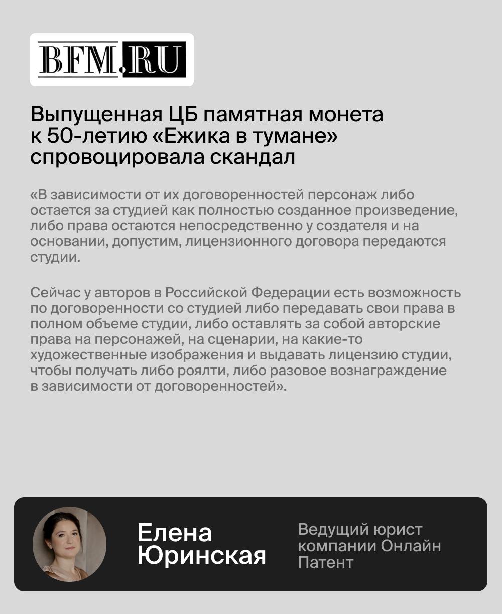 Продолжаем комментировать свежие новости из мира патентов и товарных знаков ведущим СМИ! Комментарии наших экспертов:
1️⃣. RB.ru | Сетка — социальная сеть от hh.ru