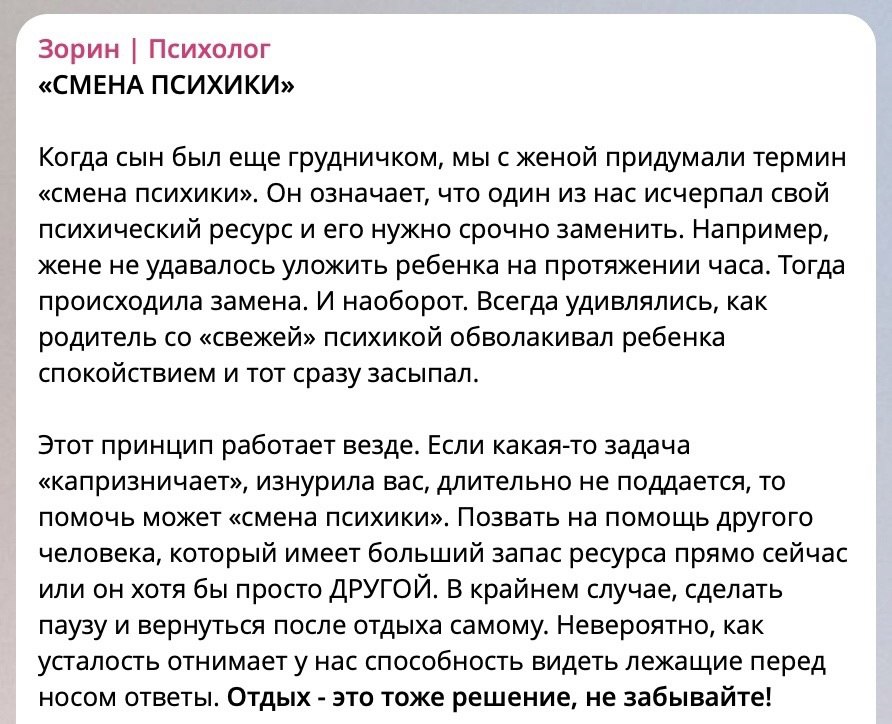 Лайфхак по работе с задачей, которая не поддается решению ☑️
#Маркетинг | Сетка — социальная сеть от hh.ru