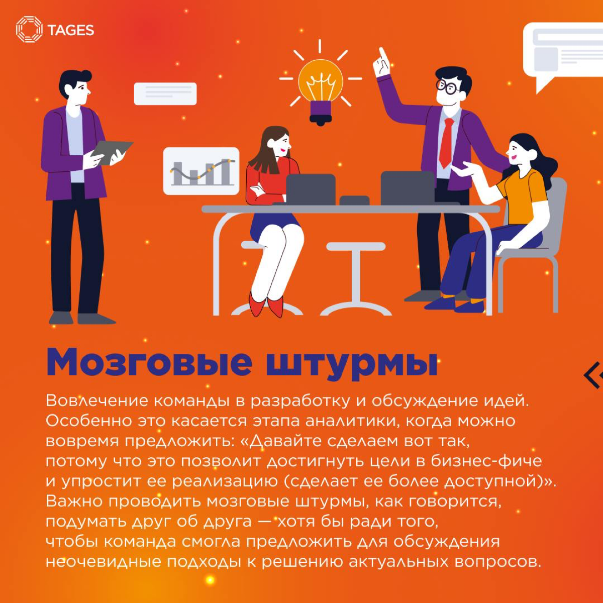 Команда – это все! Но любой команде нужны ритуалы для успешного взаимодействия.
Делимся набором must have ритуалов, которые сильно помогут вам в поддержке экологичной и продуктивной атмосферы | Сетка — социальная сеть от hh.ru