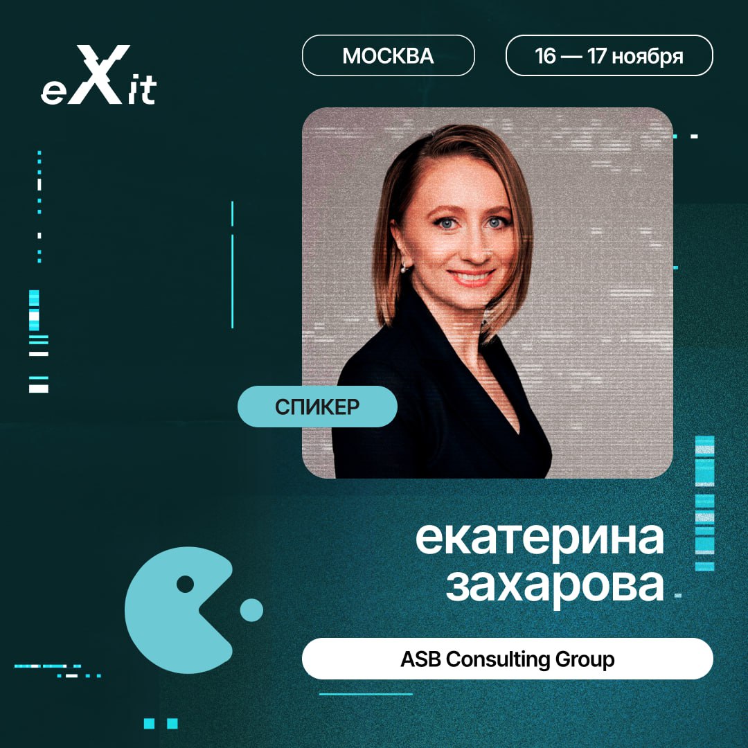 Привет, друзья!
Первые спикеры eXit 2.0 объявлены 🌟Давайте узнаем подробнее, что они нам расскажут | Сетка — социальная сеть от hh.ru