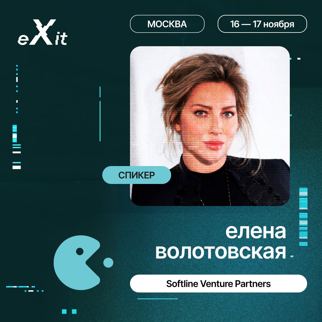 Привет, друзья!
Первые спикеры eXit 2.0 объявлены 🌟Давайте узнаем подробнее, что они нам расскажут | Сетка — социальная сеть от hh.ru