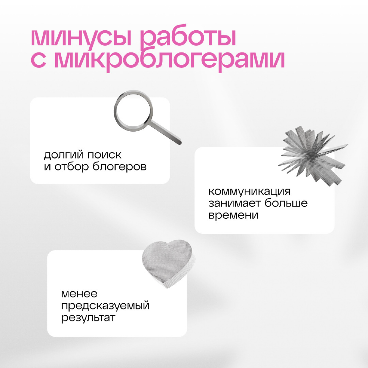 Почему все сотрудничают с микроблогерами? | Сетка — социальная сеть от hh.ru