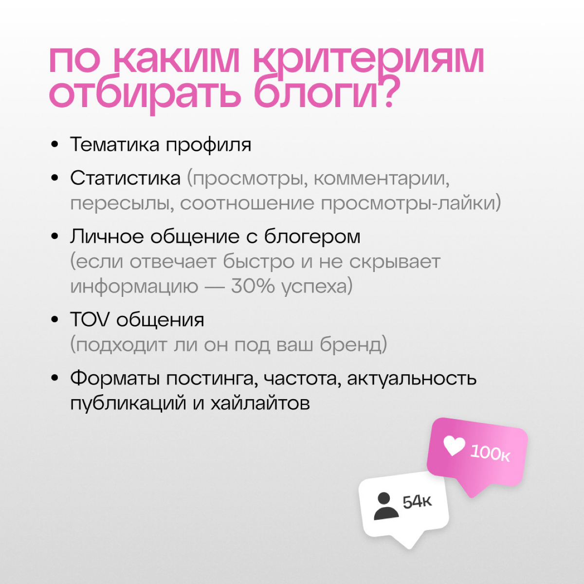 Почему все сотрудничают с микроблогерами? | Сетка — социальная сеть от hh.ru