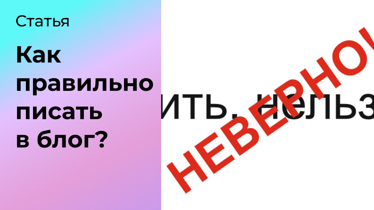 Как правильно писать в свой блог? | Сетка — социальная сеть от hh.ru
