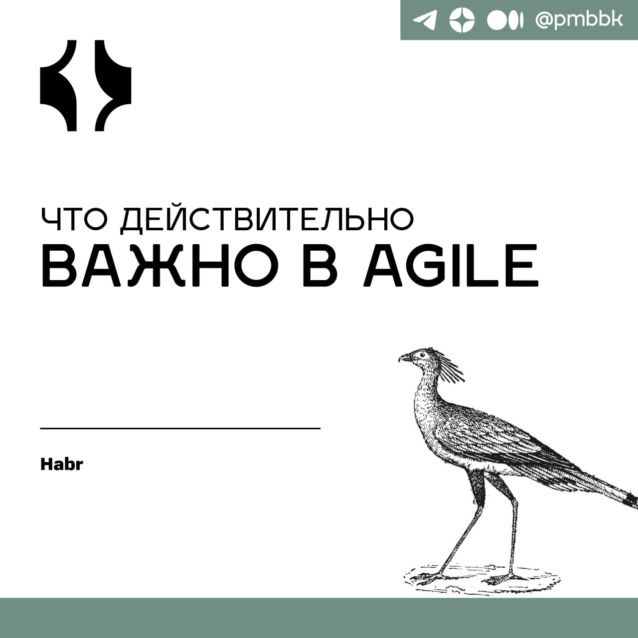 😠 Что действительно важно в Agile
Мы теряем из виду то, что действительно важно в Agile? Вернитесь к фундаментальным принципам и дайте возможность командам адаптироваться, внедрять инновации и обеспеч... | Сетка — социальная сеть от hh.ru