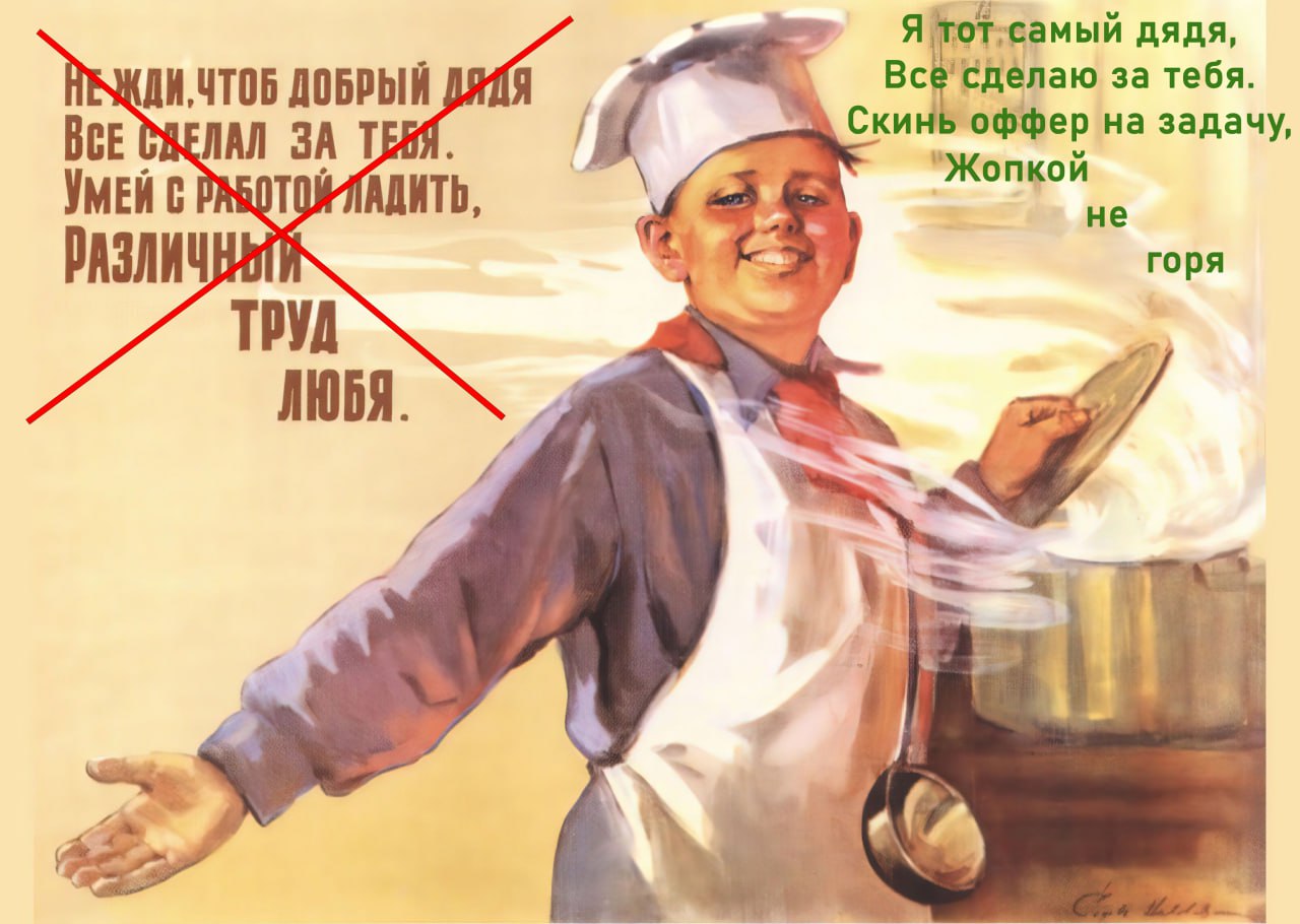 Давно не писал о текущих задачах и думаю, что пора составить небольшой ТОП самых классических обращений за последнее время:

Работа с информацией о компаниях: сбор различной инфы из открытых источнико... | Сетка — социальная сеть от hh.ru