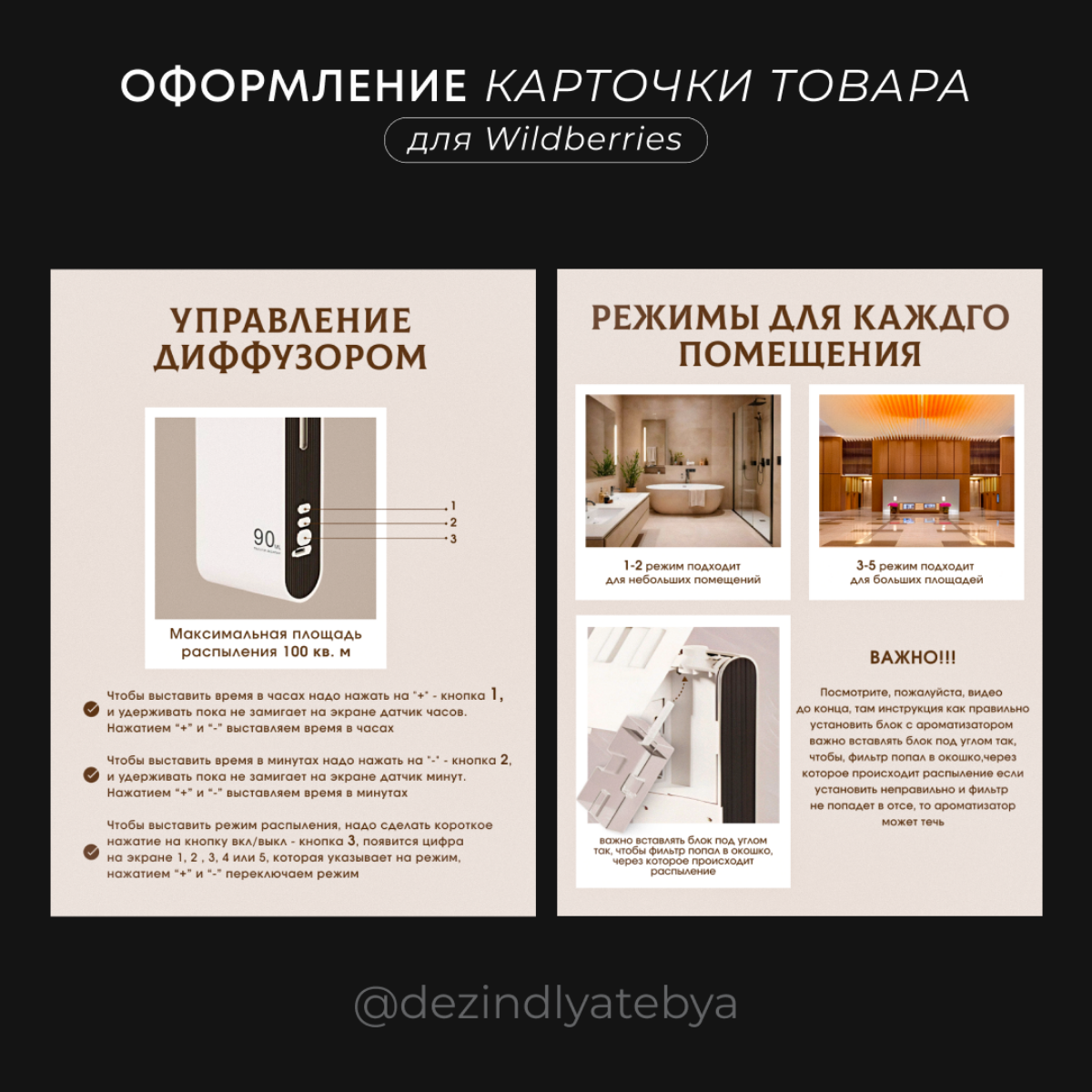 Дизайн карточки товара для маркетплейсов | Сетка — социальная сеть от hh.ru