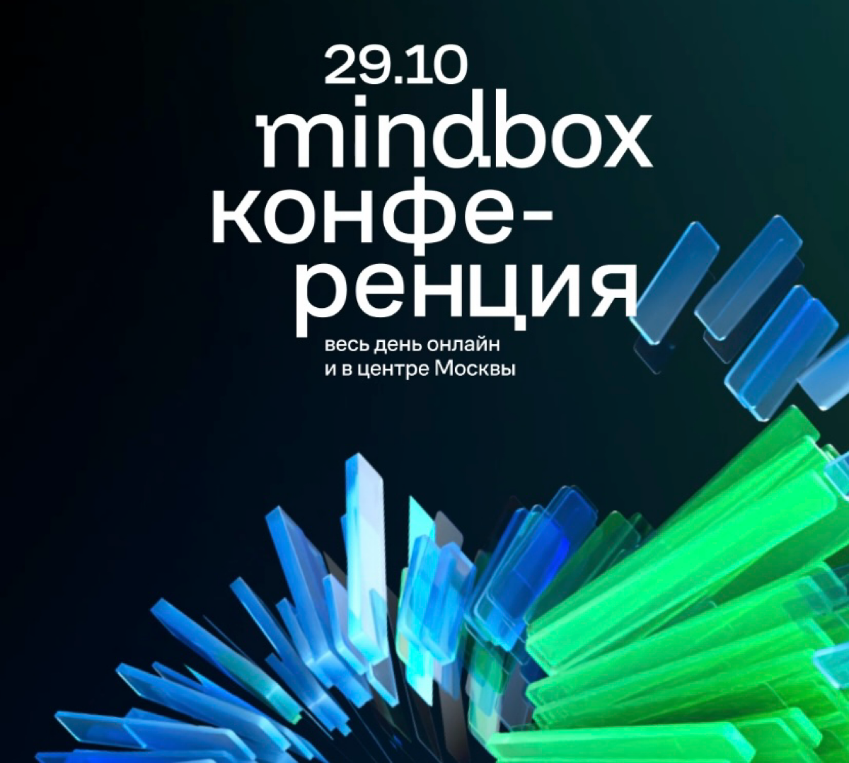 Mindbox Конференция 2024 — обязательное событие для CRM-маркетологов  
29 октября, весь день, офлайн в Москве или онлайн  
21 доклад | Сетка — социальная сеть от hh.ru