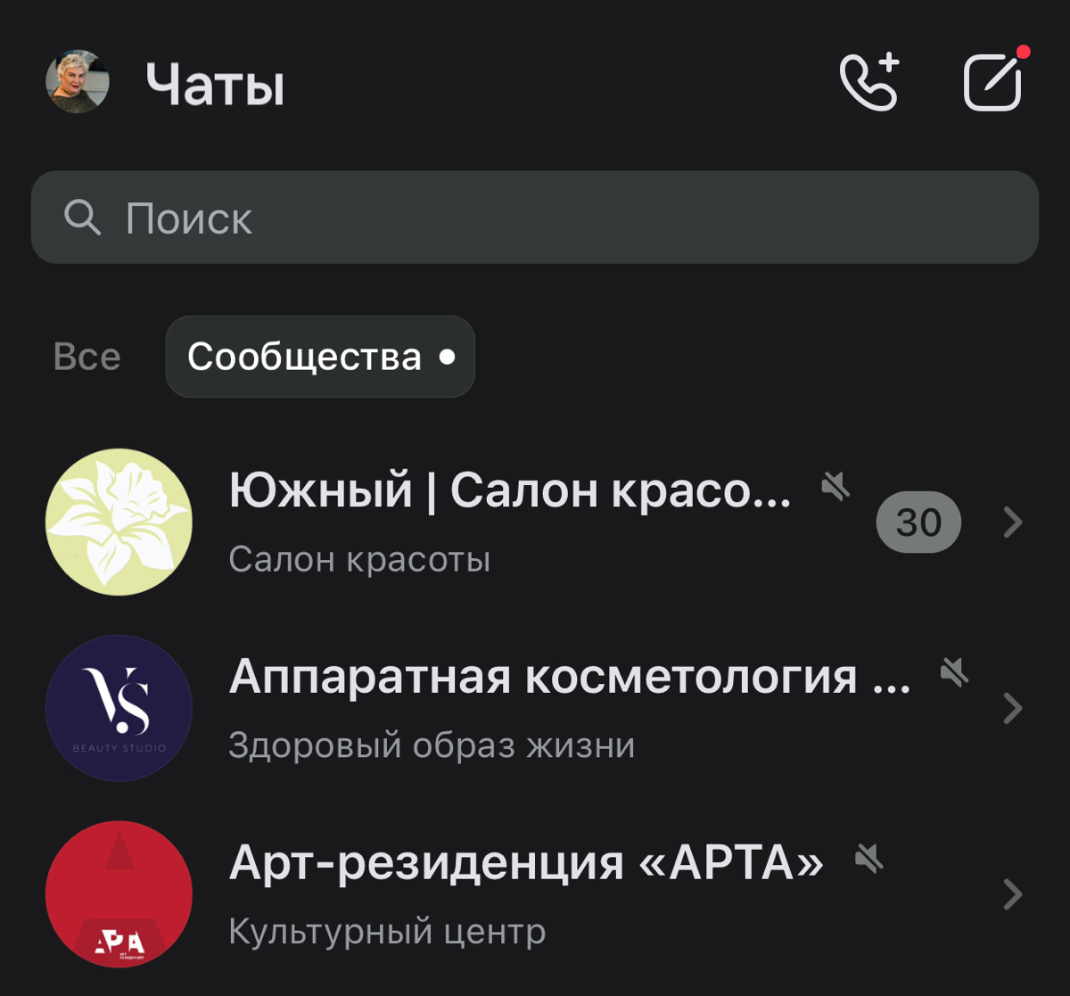 Прям из хороших новостей. Теперь в чатах добавилась вкладка «Сообщества». Если вы админите сообщества, то сможете видеть сообщения в чатах.
Круто! Этого очень не хватало. Как считаете? | Сетка — социальная сеть от hh.ru