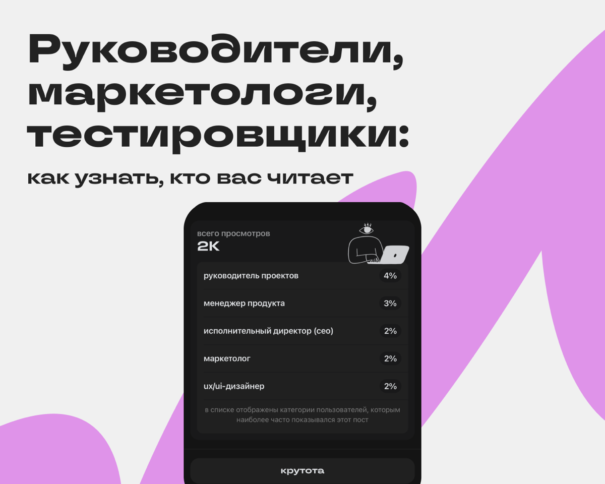 Полезная фича для авторов: узнайте, кто читает ваши посты | Сетка — социальная сеть от hh.ru