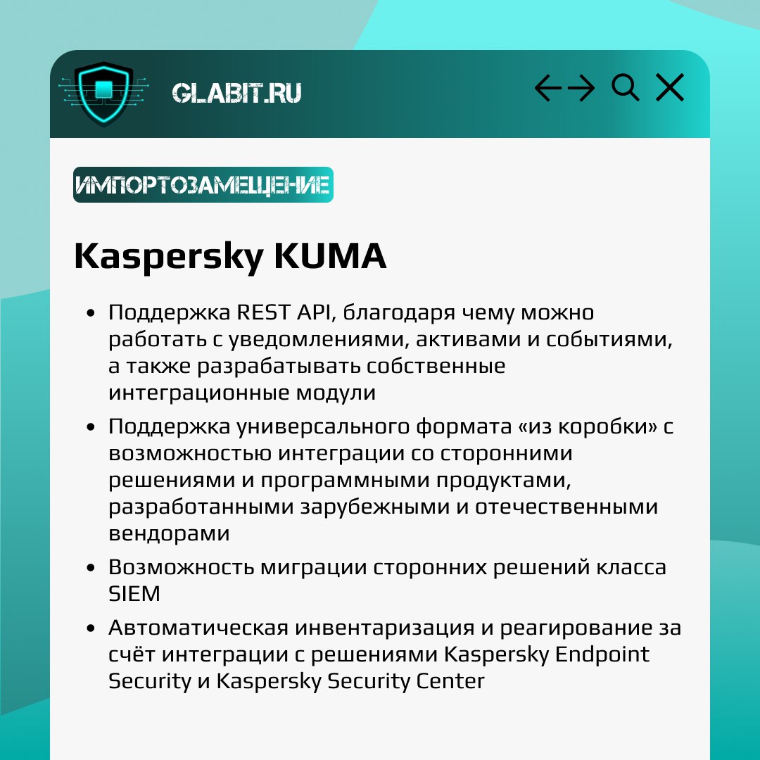 ↗️↙️ Мониторинг и управление событиями безопасности осуществляется с помощью SIEM-систем | Сетка — социальная сеть от hh.ru