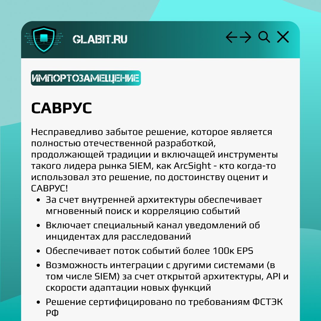 ↗️↙️ Мониторинг и управление событиями безопасности осуществляется с помощью SIEM-систем | Сетка — социальная сеть от hh.ru