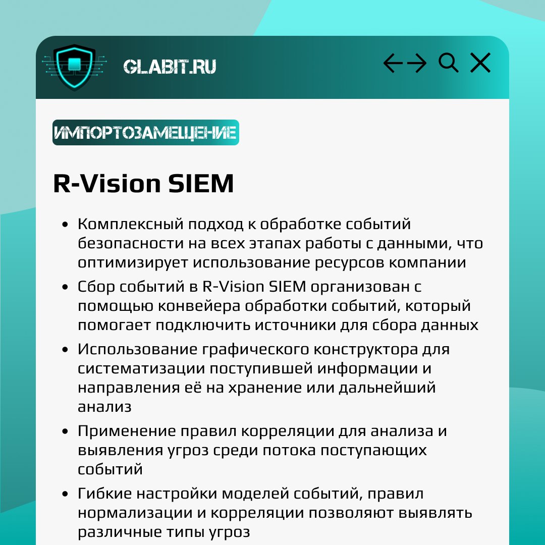 ↗️↙️ Мониторинг и управление событиями безопасности осуществляется с помощью SIEM-систем | Сетка — социальная сеть от hh.ru