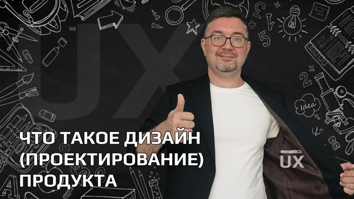 Что такое дизайн (проектирование) продукта. Это не просто UX | Сетка — социальная сеть от hh.ru