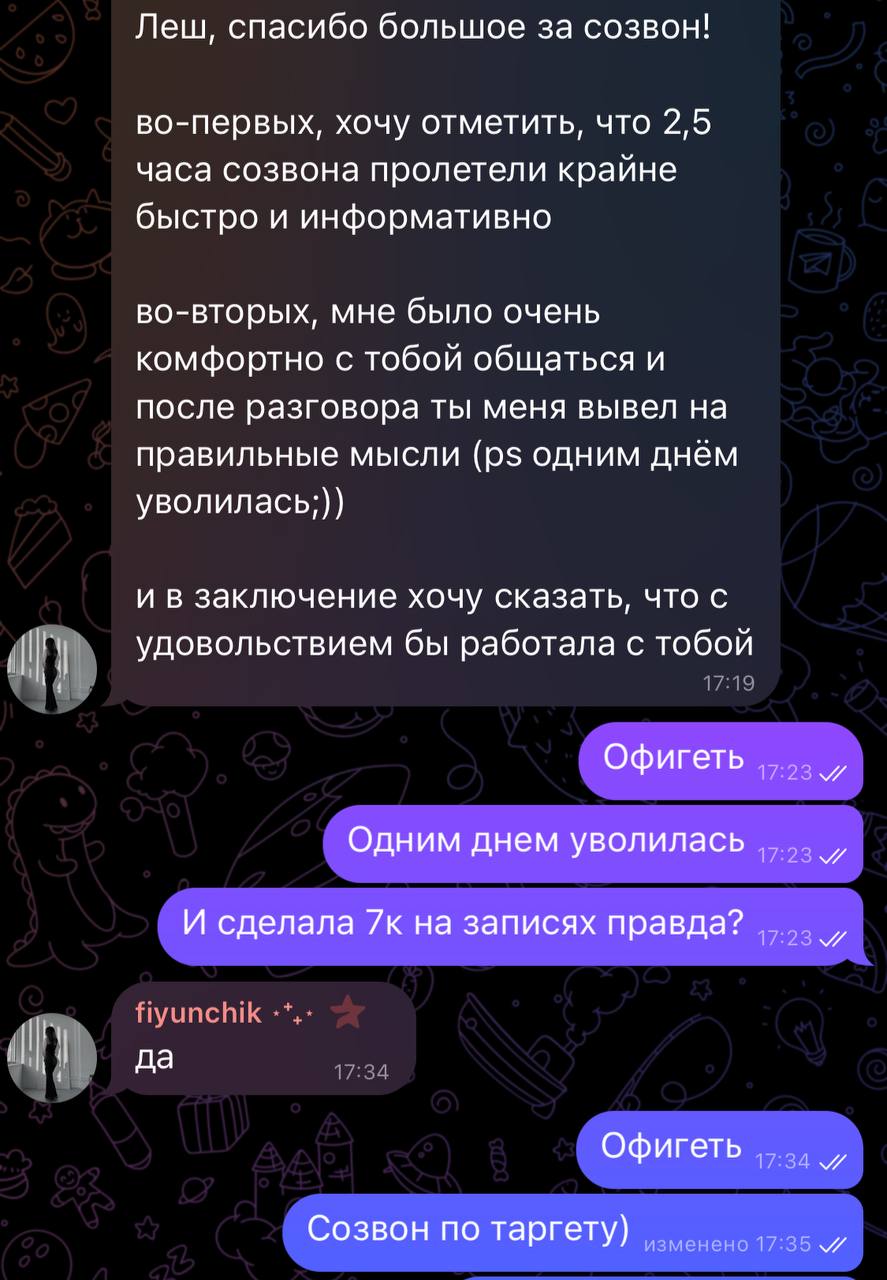 обратная связь после созвона по таргету.
Начали про рекламу, закончили мягкими навыками.

Так как:
В рекламе нет смысла если человек не видит возможностей которыми обладает | Сетка — социальная сеть от hh.ru