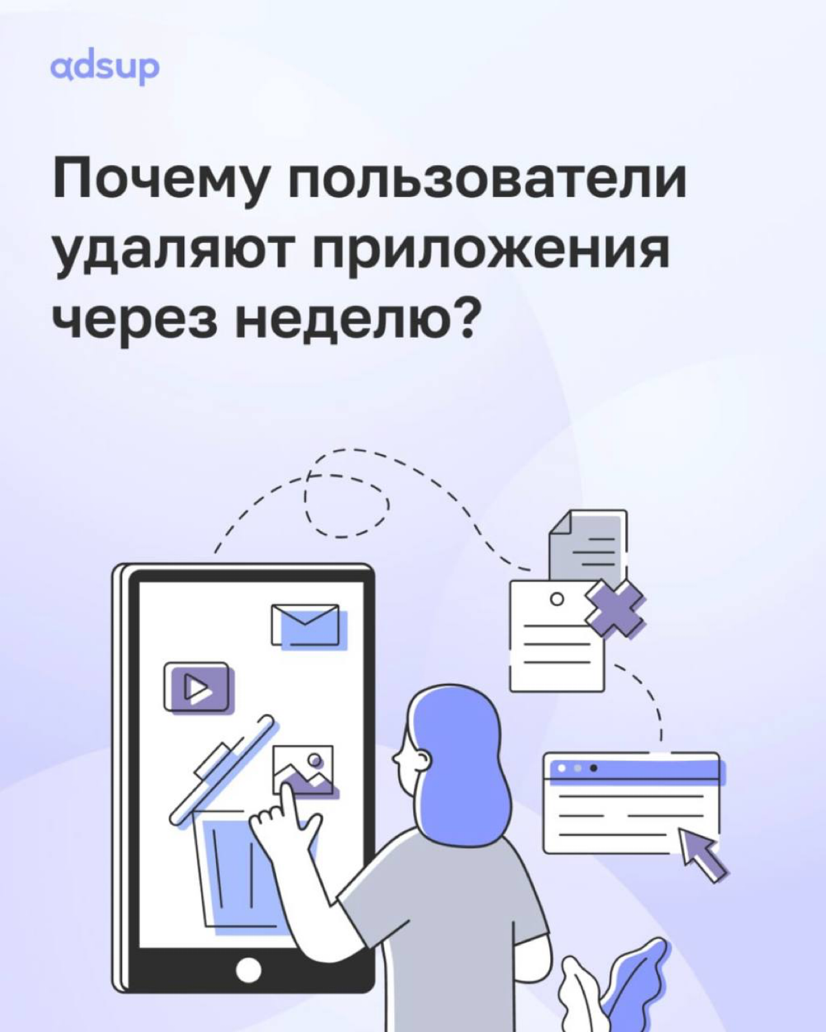 Астрологи говорят, что мы находимся сейчас в коридоре затмений…
Мы в этом не особо сильны, поэтому в коридоре выбираем и заглядываем в дверь “мобайла” 🤩
Почему пользователи удаляют приложения через не... | Сетка — социальная сеть от hh.ru