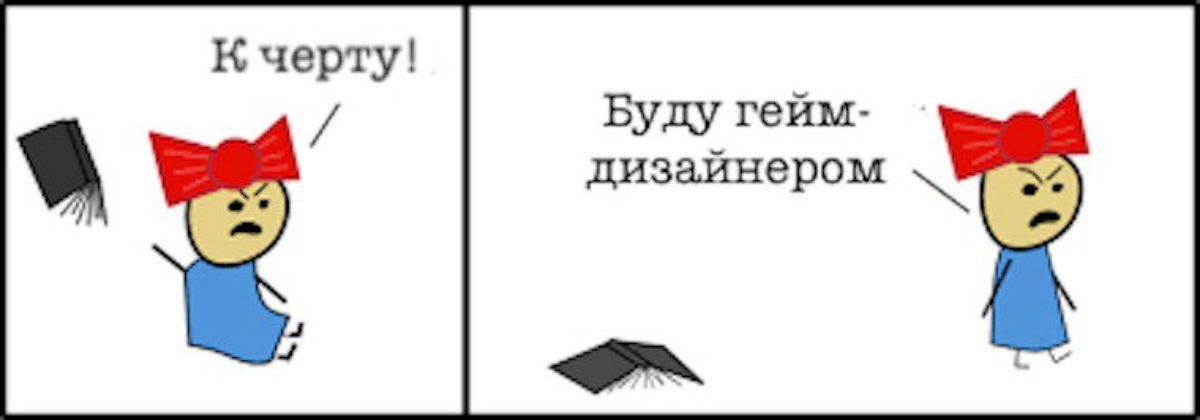 Зачем мне математика если я гейм-дизайнер?
Я тут все пишу про математику, формулы, таблицы, а вы наверное спросите: “Ну зачем мне эта математика? Гейм-дизайн это же про придумывание игры и мира | Сетка — социальная сеть от hh.ru