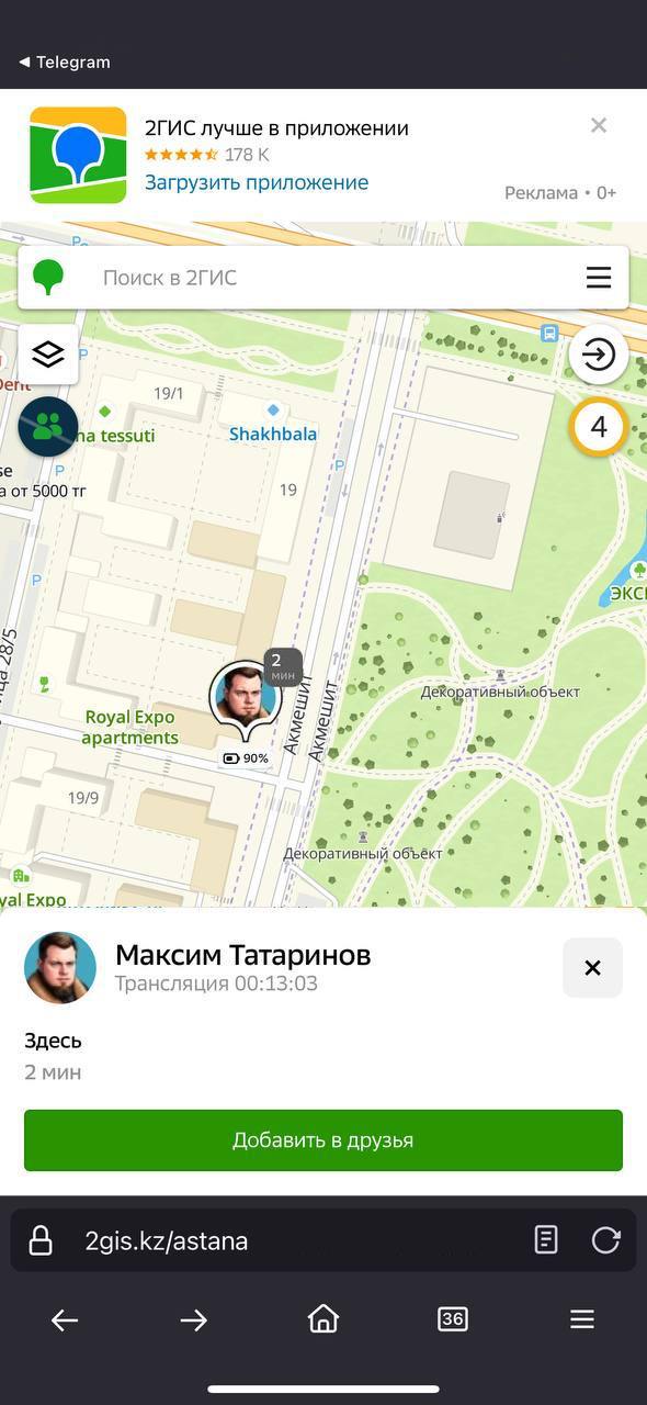 Как же активно 2ГИС пиарит свою фичу с шарингом локации. Теперь шарить можно даже тем, у кого и приложения нет и регистрации, все в браузере | Сетка — социальная сеть от hh.ru