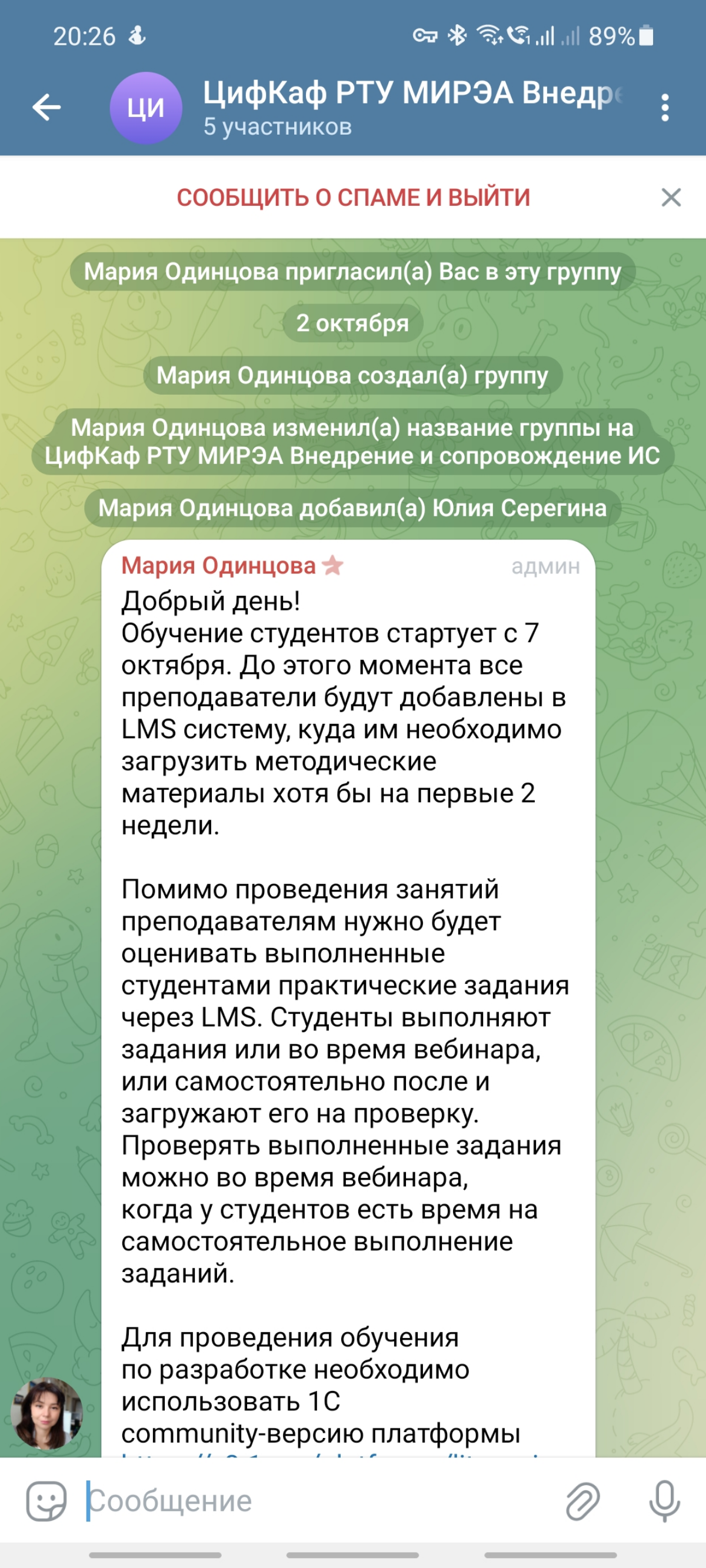 Пробую на вкус: "Преподаватель в МИРЭА" | Сетка — социальная сеть от hh.ru