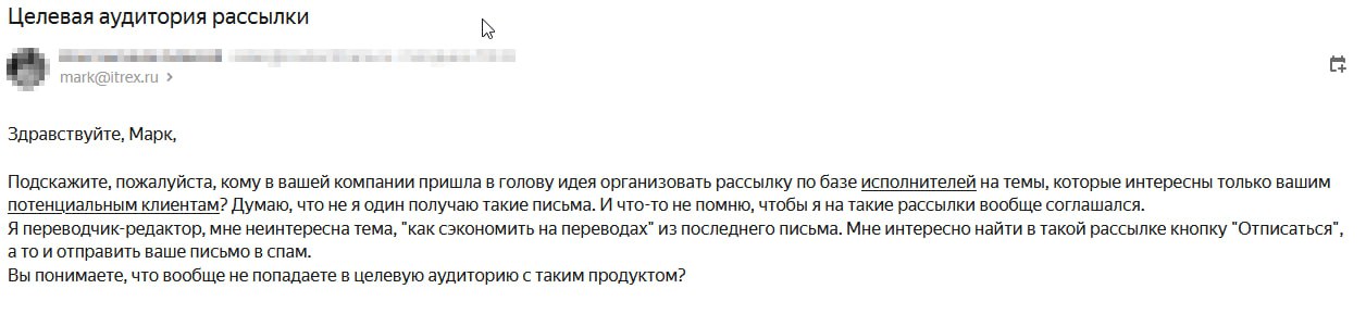 Не удержался, отправил письмо по контактному адресу из рассылки.
#вр | Сетка — социальная сеть от hh.ru