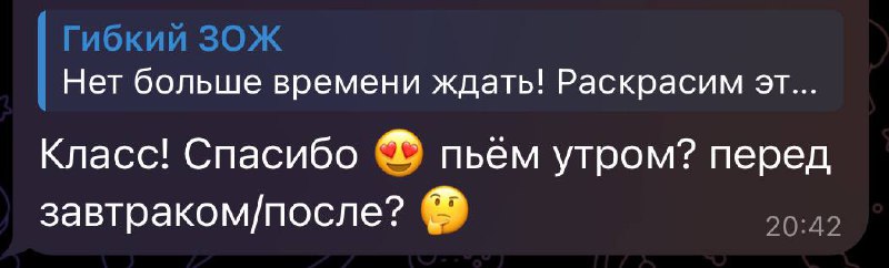 Если не имеет гастритов и всякие непереносимостей, индивидуальных реакций, то можно пить натощак перед едой) хоть три раза в день! Круто будет улучшать пищеварение 🔥
Если не можете такое натощак, то п... | Сетка — социальная сеть от hh.ru