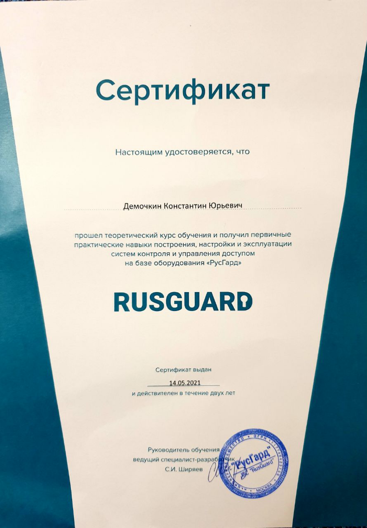 Network member avatar