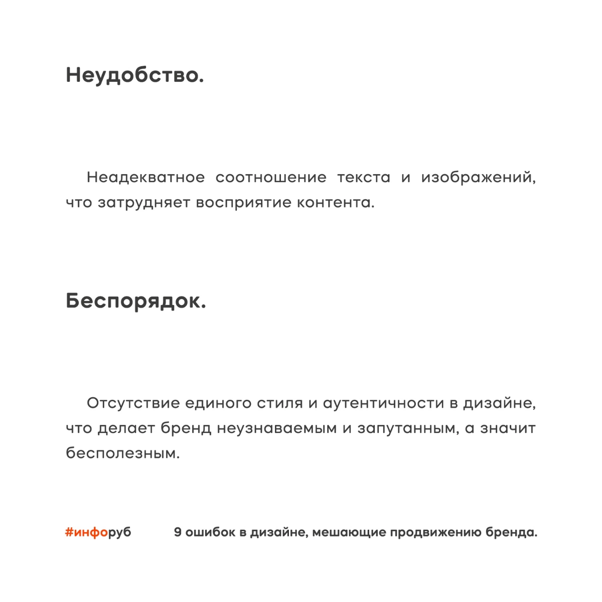 Популярные ошибки в дизайне, которые вредят продвижению бренда | Сетка — социальная сеть от hh.ru