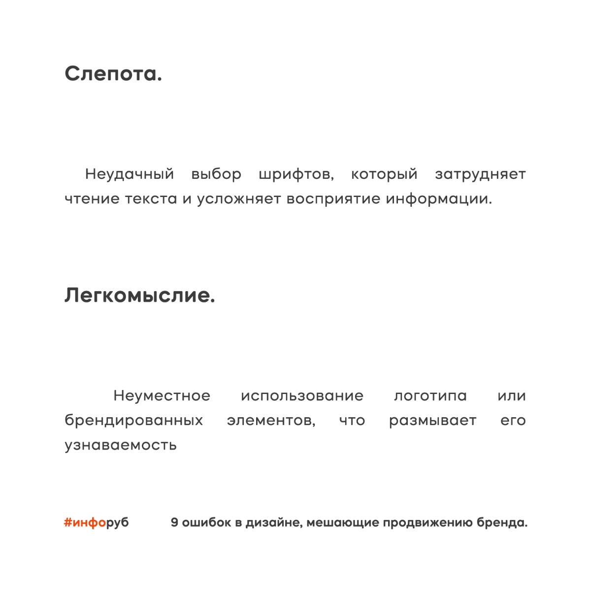 Популярные ошибки в дизайне, которые вредят продвижению бренда | Сетка — социальная сеть от hh.ru