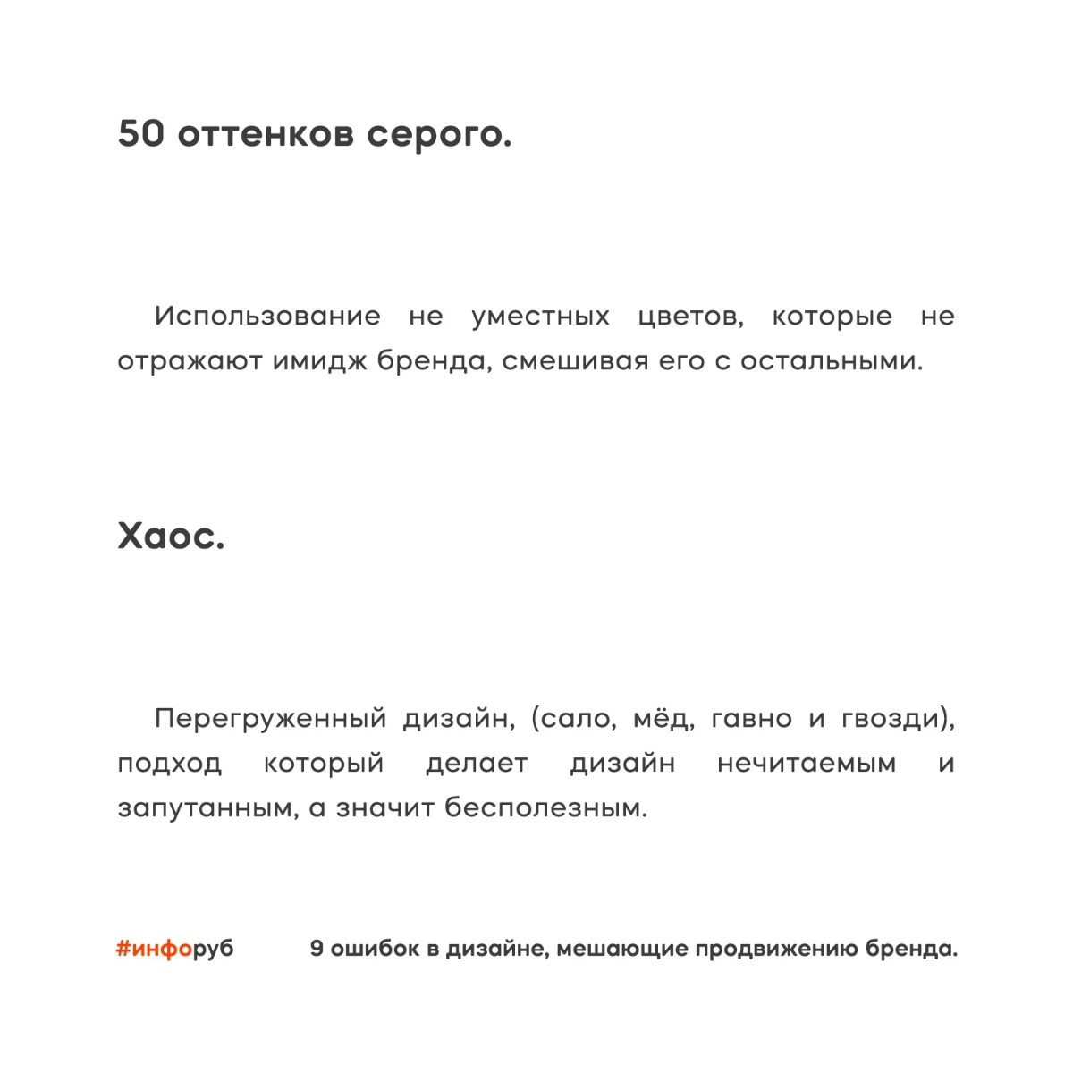 Популярные ошибки в дизайне, которые вредят продвижению бренда | Сетка — социальная сеть от hh.ru