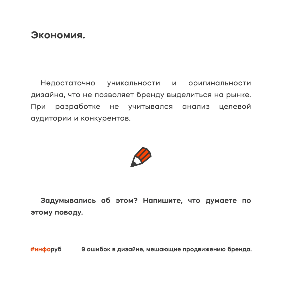 Популярные ошибки в дизайне, которые вредят продвижению бренда | Сетка — социальная сеть от hh.ru