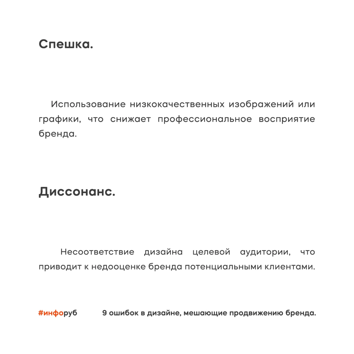 Популярные ошибки в дизайне, которые вредят продвижению бренда | Сетка — социальная сеть от hh.ru