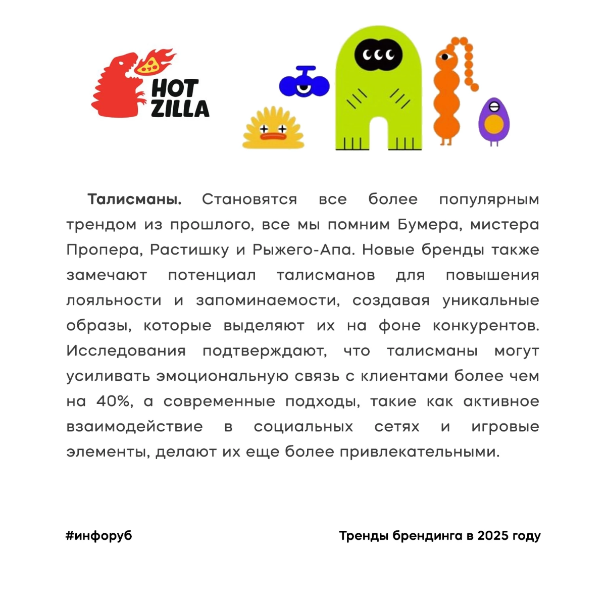 Это рубрика #инфоруб! 🦊 говорит и показывает (благодаря сетке) - команда Лисдиз | Сетка — социальная сеть от hh.ru