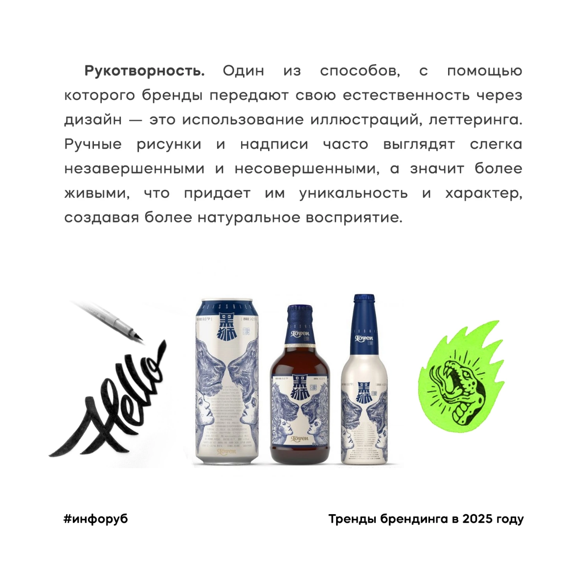 Это рубрика #инфоруб! 🦊 говорит и показывает (благодаря сетке) - команда Лисдиз | Сетка — социальная сеть от hh.ru