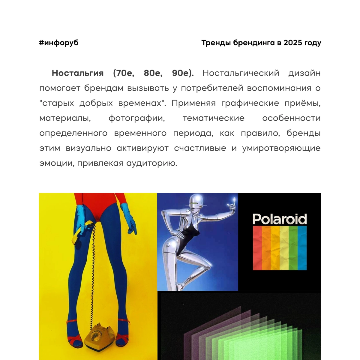 Это рубрика #инфоруб! 🦊 говорит и показывает (благодаря сетке) - команда Лисдиз | Сетка — социальная сеть от hh.ru
