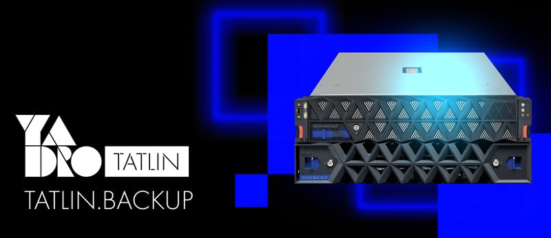 T-Boost ускорит запись резервных копий на СХД YADRO TATLIN.BACKUP до трёх раз
Компания YADRO анонсировала обновлённую систему хранения резервных копий TATLIN.BACKUP 1 | Сетка — социальная сеть от hh.ru