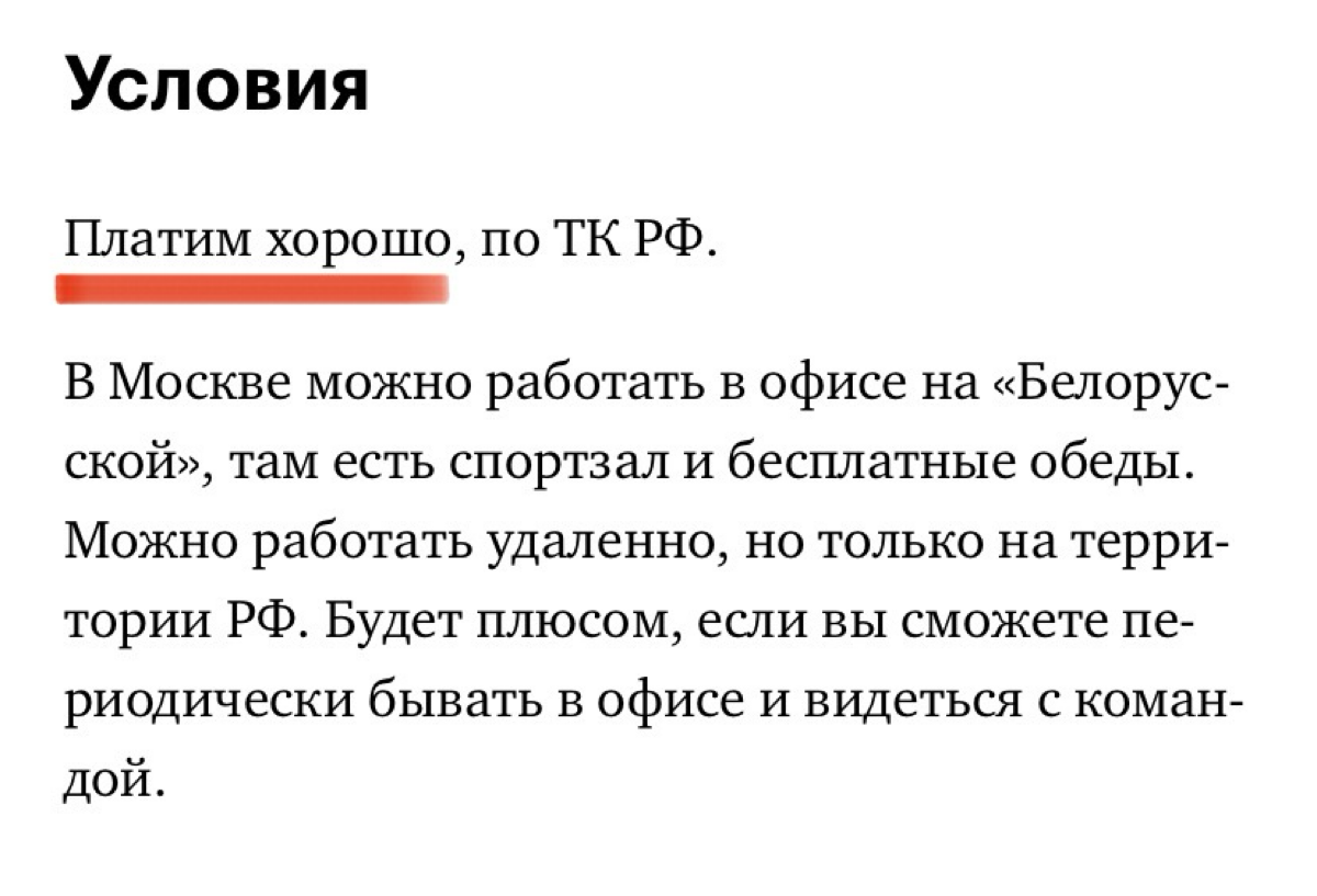 Платим хорошо | Сетка — социальная сеть от hh.ru