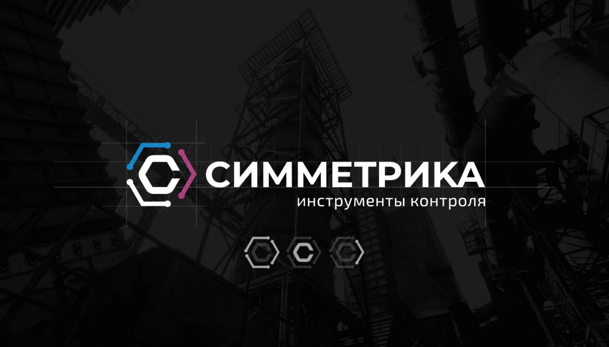 Разработали фирменный стиль для инженерной компании "СИММЕТРИКА" 🔧⚙🚿
Компания «Симметрика» занимается производством и продажей оборудования: уровнемеры (радарные / микро импульсные), сигнализаторы уро... | Сетка — социальная сеть от hh.ru
