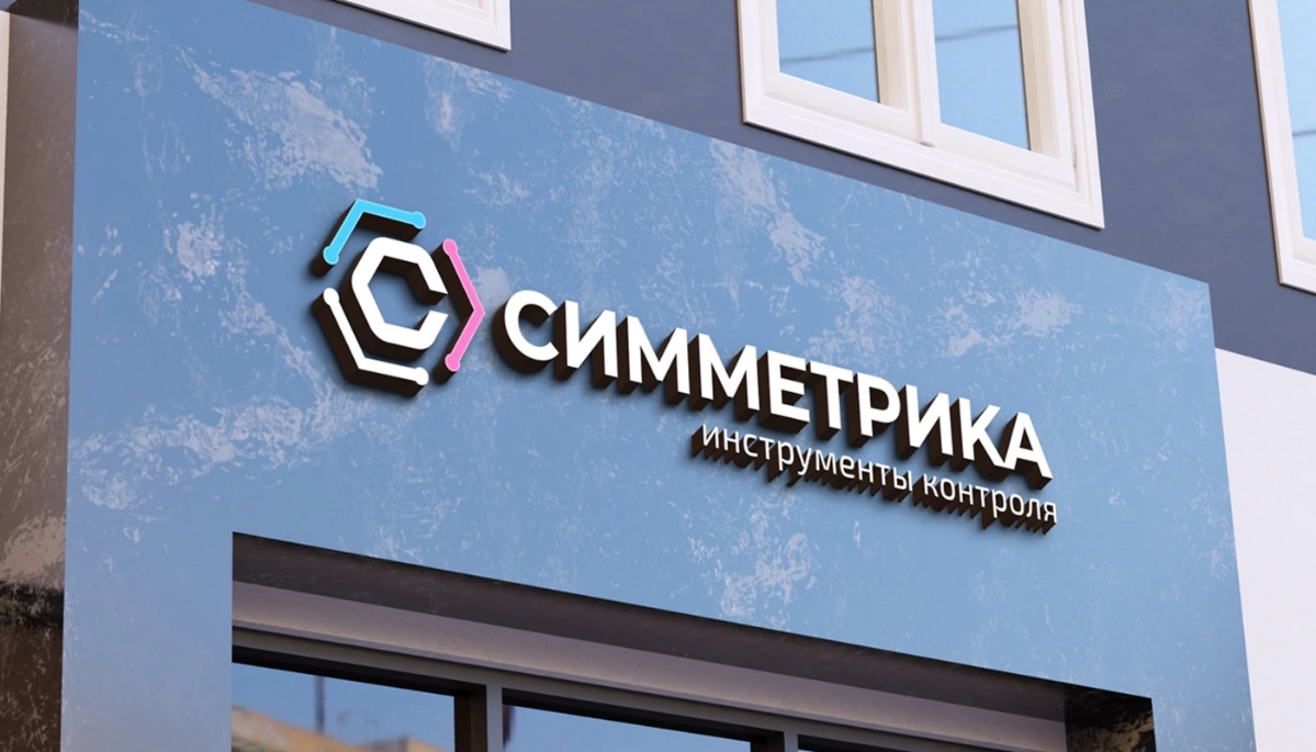 Разработали фирменный стиль для инженерной компании "СИММЕТРИКА" 🔧⚙🚿
Компания «Симметрика» занимается производством и продажей оборудования: уровнемеры (радарные / микро импульсные), сигнализаторы уро... | Сетка — социальная сеть от hh.ru