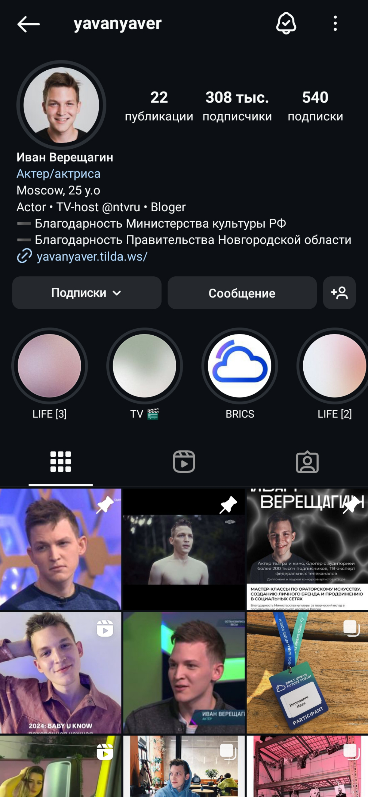 🗣Исключительно благодарю актёра Ивана Верещагина, в поддержании моего творчества🎥
Да хранит господь его светлую душу 🤝 | Сетка — социальная сеть от hh.ru