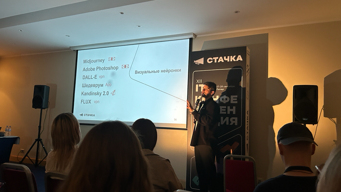 На прошлой неделе съездила на IT-конференцию «Стачка» | Сетка — социальная сеть от hh.ru