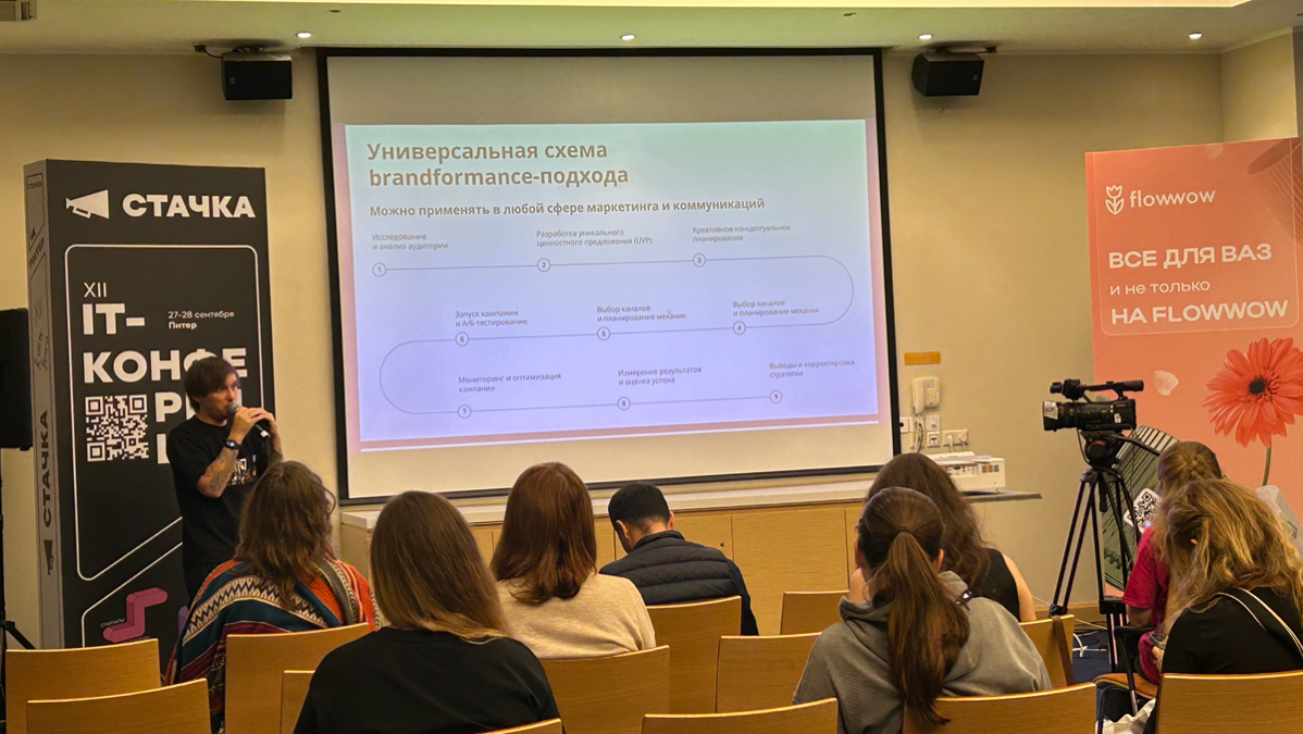 На прошлой неделе съездила на IT-конференцию «Стачка» | Сетка — социальная сеть от hh.ru