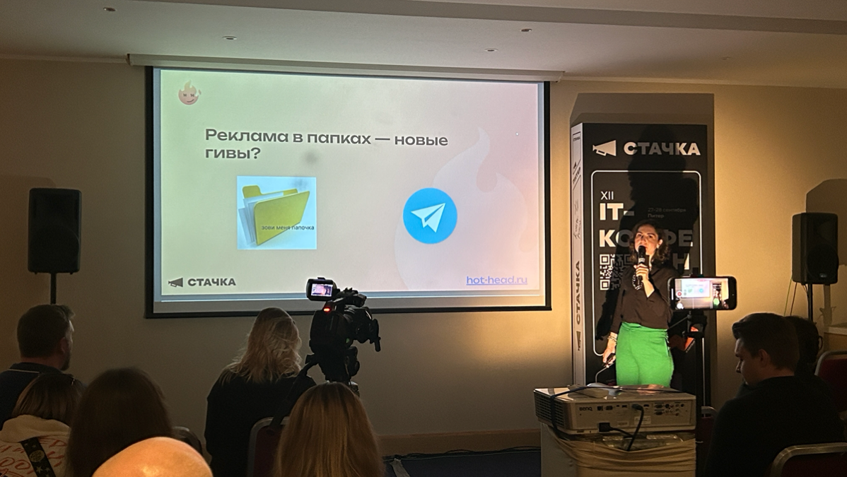 На прошлой неделе съездила на IT-конференцию «Стачка» | Сетка — социальная сеть от hh.ru