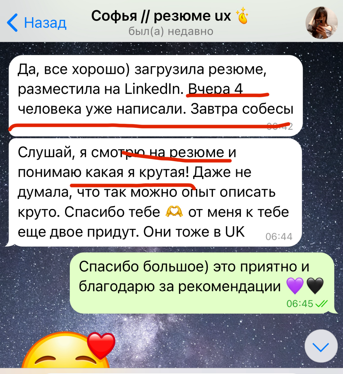 Хорошее резюме залог собесов 🥰 кайфую от своих клиентов) кто в поисках работы, ссылки тут 👉 Резюме https://t.me/reviewsaboutMaiya/178
Все услуги https://itanddigital.ru/hrconsultant | Сетка — социальная сеть от hh.ru