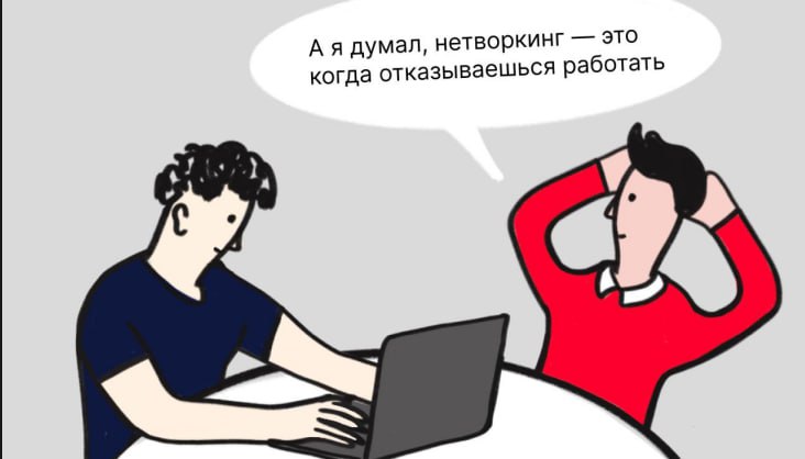 🎊 Пост-нетворкинг
Коллеги, расскажите о своих навыках и чем можете быть полезны. Представители бизнеса, пишите, какие специалисты вам нужны P.S | Сетка — социальная сеть от hh.ru