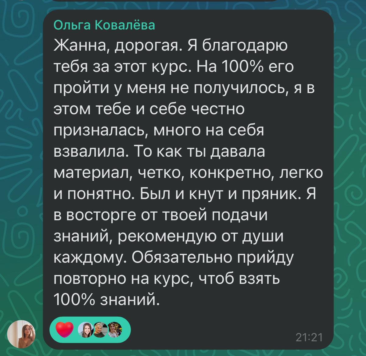 Похвастушки-похвастушечки.
Почитайте отзывы о моём новом курсе «ТекстУра». Это итог нашей совместной интенсивной работы | Сетка — социальная сеть от hh.ru