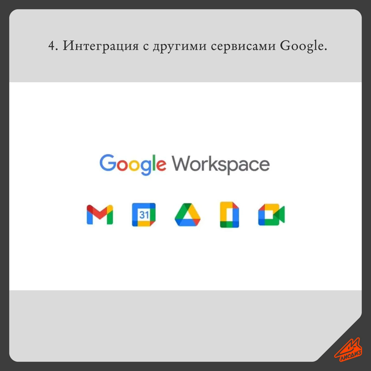 Google docs - простой и удобный аналог MS office 🦊
Доброго времени! Сегодня делимся одним из полезных инструментов работы, которым уже многие из Вас пользуются, но так-же многие до сих пор избегают ил... | Сетка — социальная сеть от hh.ru